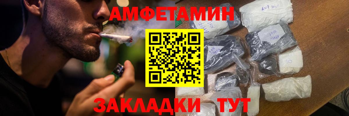 АМФЕТАМИН Розовый  АМФЕТАМИН  Архангельск  Вход с VPN 