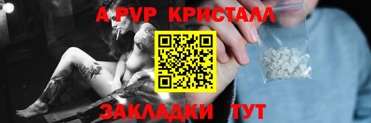 Архангельск  наркота  Alpha-PVP Соль  Вход с VPN  Alfa_PVP VHQ 