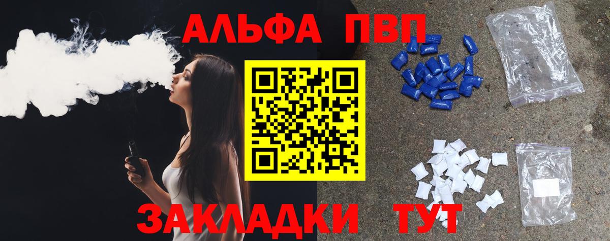 Alfa_PVP Соль Архангельск