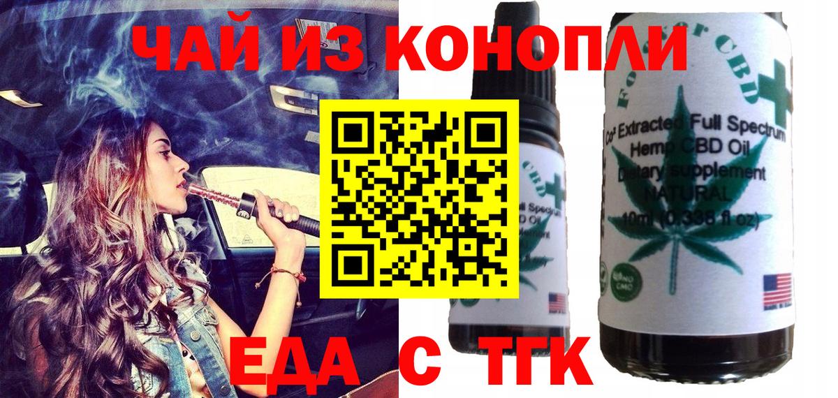 Cannafood марихуана  Вход с VPN  Архангельск 