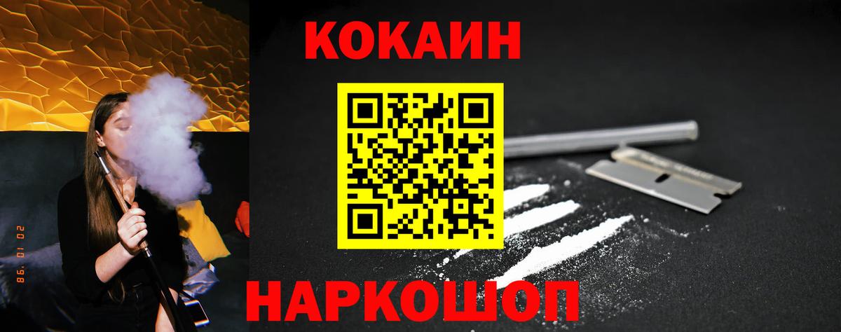 Cocaine 98%  Вход с VPN  хочу наркоту  Архангельск  Cocaine Боливия 