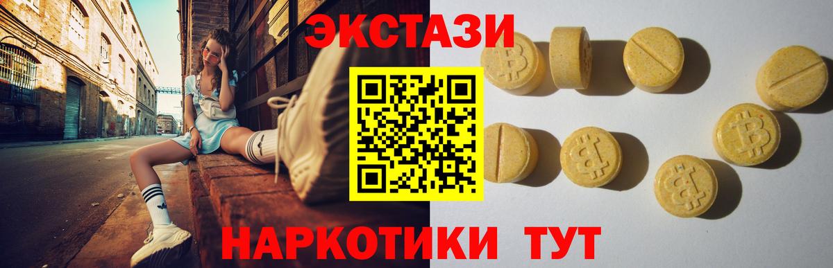 ЭКСТАЗИ XTC  Ecstasy 300 mg  Архангельск  Вход с VPN 