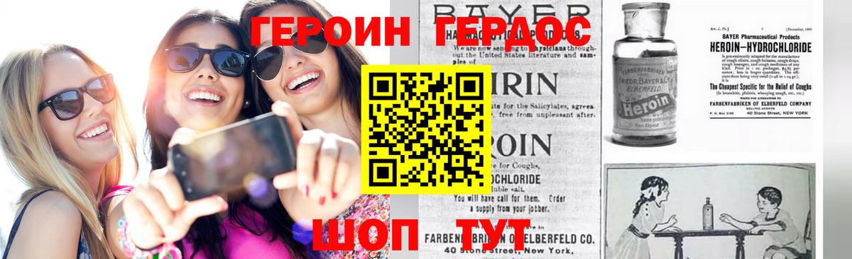 ГЕРОИН герыч  ГЕРОИН  Архангельск  Вход с VPN 
