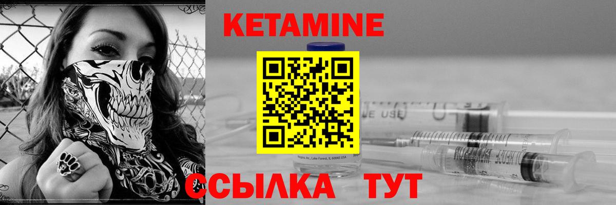 КЕТАМИН VHQ  Вход с VPN  Архангельск 