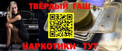 гашик Ангарск