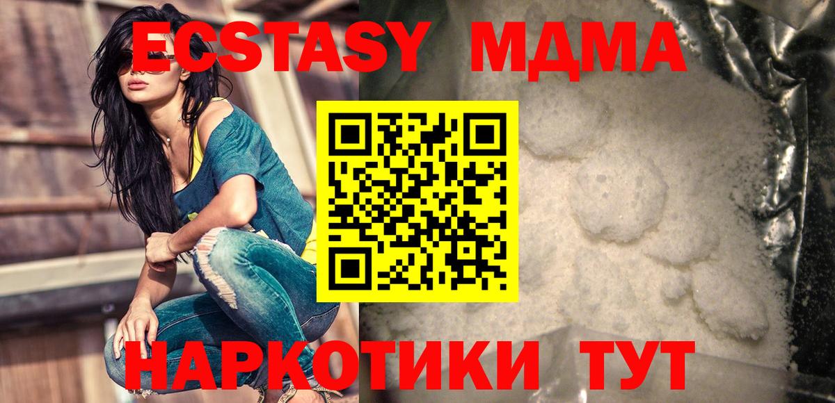 MDMA crystal  MDMA  МДМА VHQ  Архангельск  Вход с VPN 