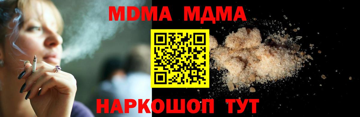 МДМА Molly Архангельск
