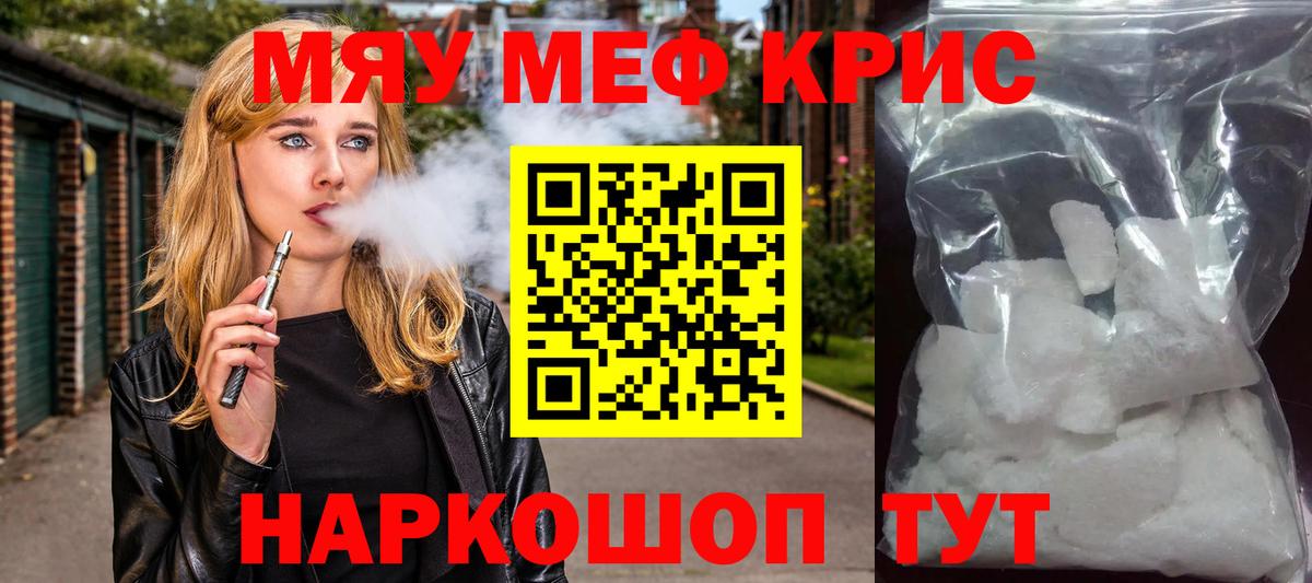 Мефедрон  Мефедрон VHQ  Мефедрон  Вход с VPN  цены наркотик  Меф mephedrone  Архангельск 