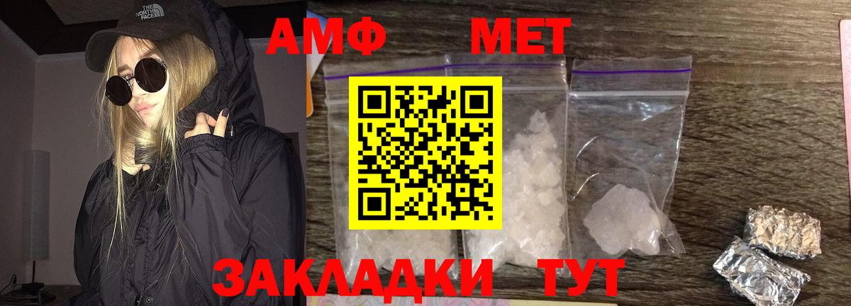 Метамфетамин мет  Вход с VPN  Архангельск 