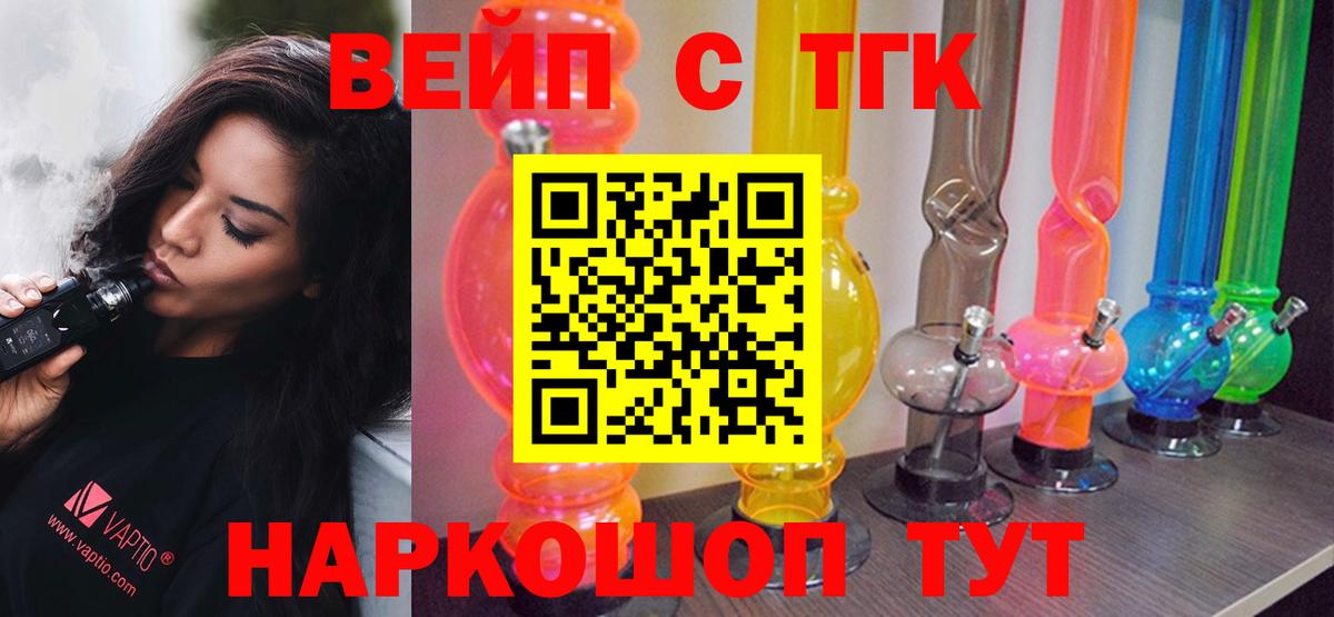 Дистиллят ТГК вейп Архангельск