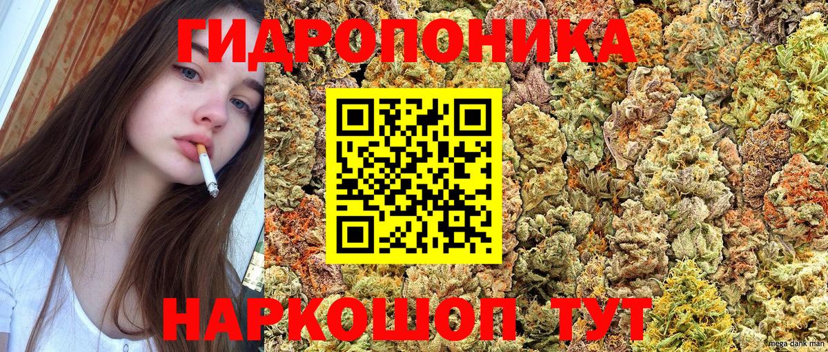МАРИХУАНА ГИДРОПОН  Шишки марихуана AK-47  Архангельск  Вход с VPN  Конопля SATIVA & INDICA 
